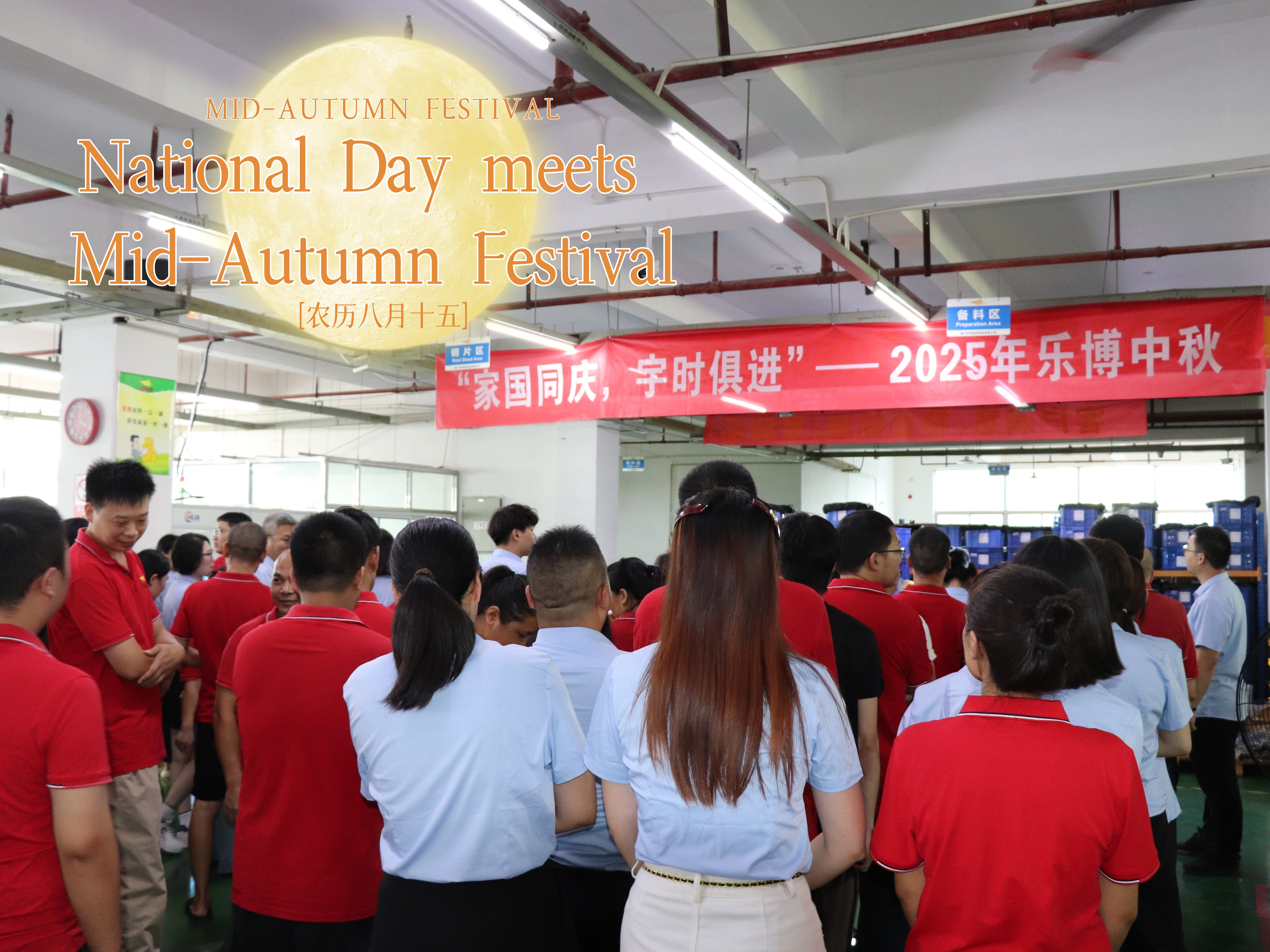 En glad Mid-Autumn & National Day från Yujin Wiper Factory: Dubbel Celebration, Shared Growth